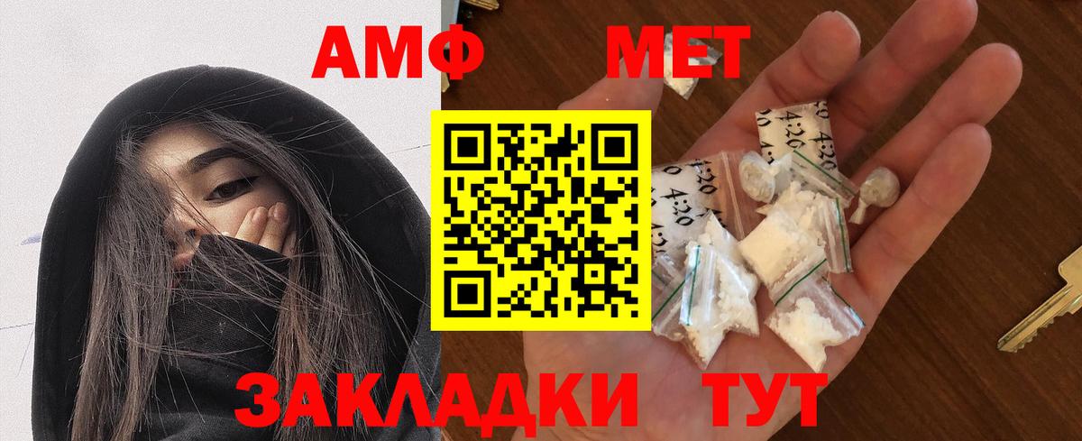 Амфетамин 97% Энгельс