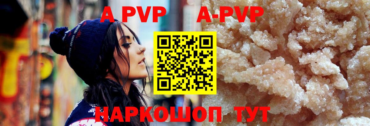 A PVP мука  A PVP Соль  Вход с VPN  Энгельс 