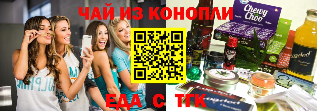 Cannafood конопля  Вход с VPN  Энгельс 