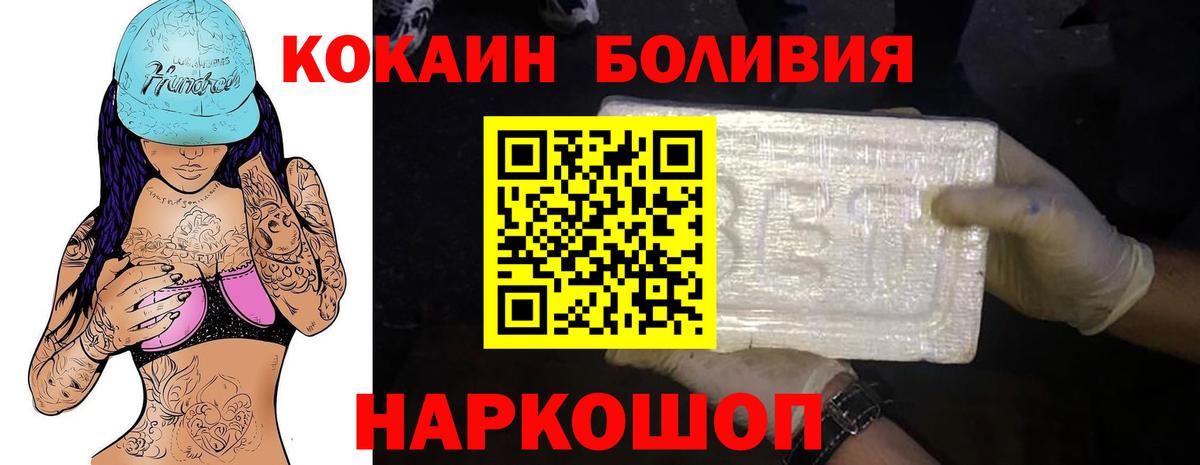COCAIN Перу  Cocaine Колумбийский  Вход с VPN  Энгельс 