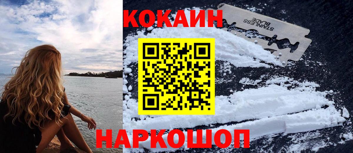 КОКАИН VHQ Энгельс