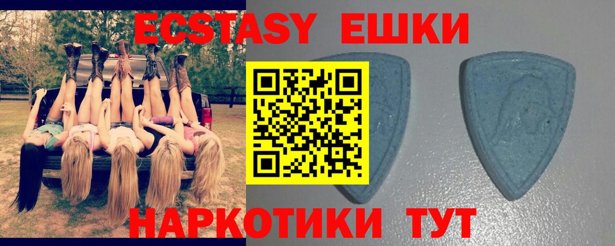 ЭКСТАЗИ таблы Энгельс