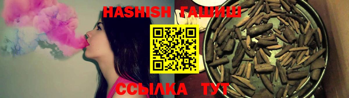 ГАШ гашик  Вход с VPN  ГАШ  Энгельс 