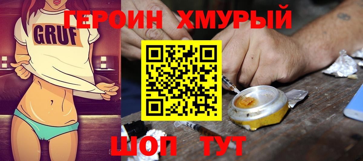 Энгельс  Героин Афган  Героин  Вход с VPN 