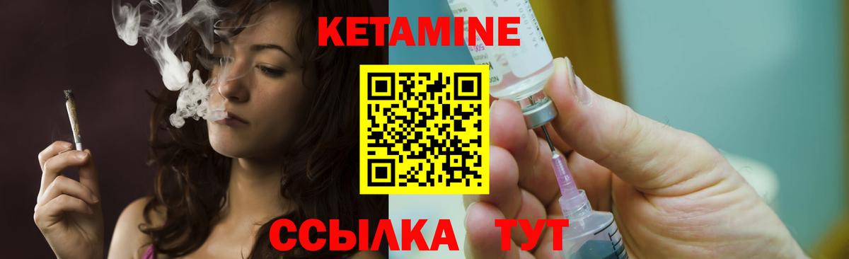 Кетамин VHQ  Вход с VPN  Энгельс 