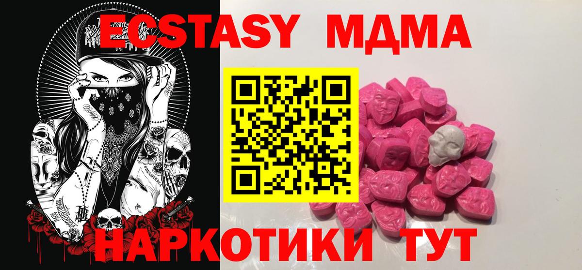 МДМА VHQ  Вход с VPN  MDMA кристаллы  Энгельс 