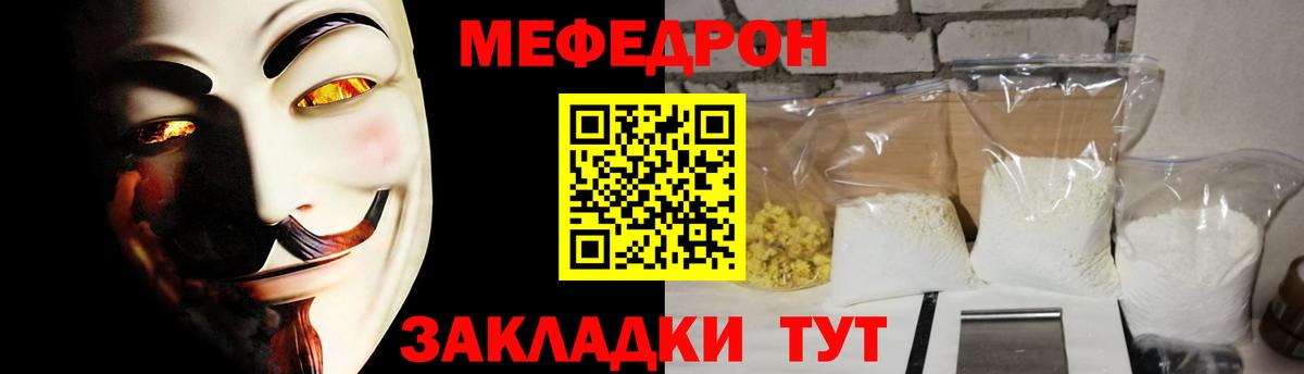 МЕФ кристаллы Энгельс