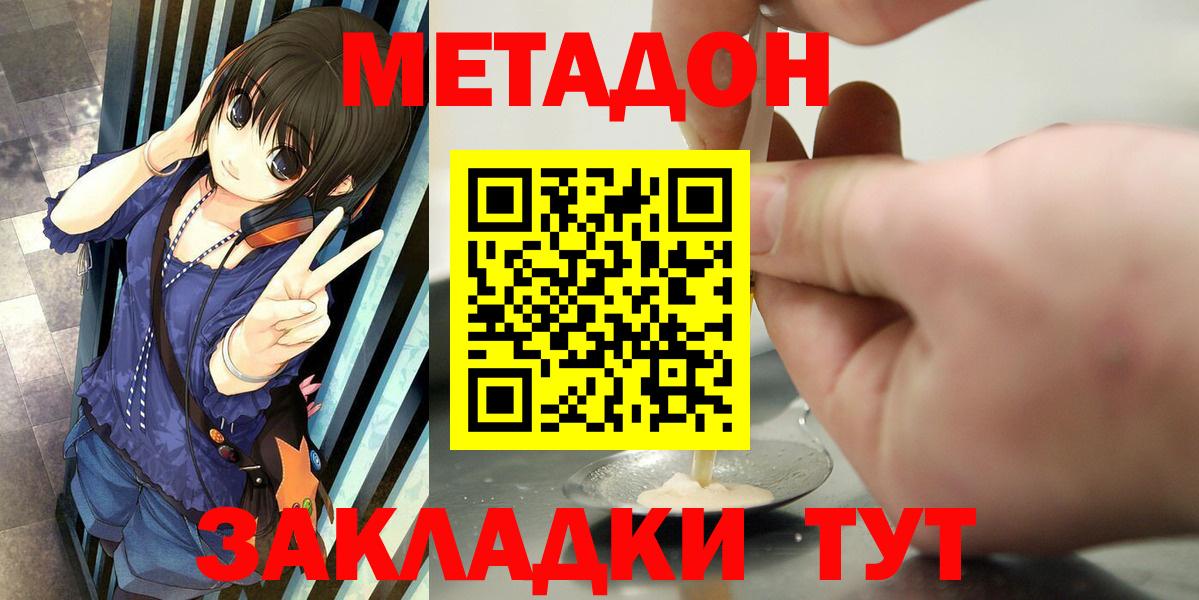 Метадон мёд  Вход с VPN  Энгельс 