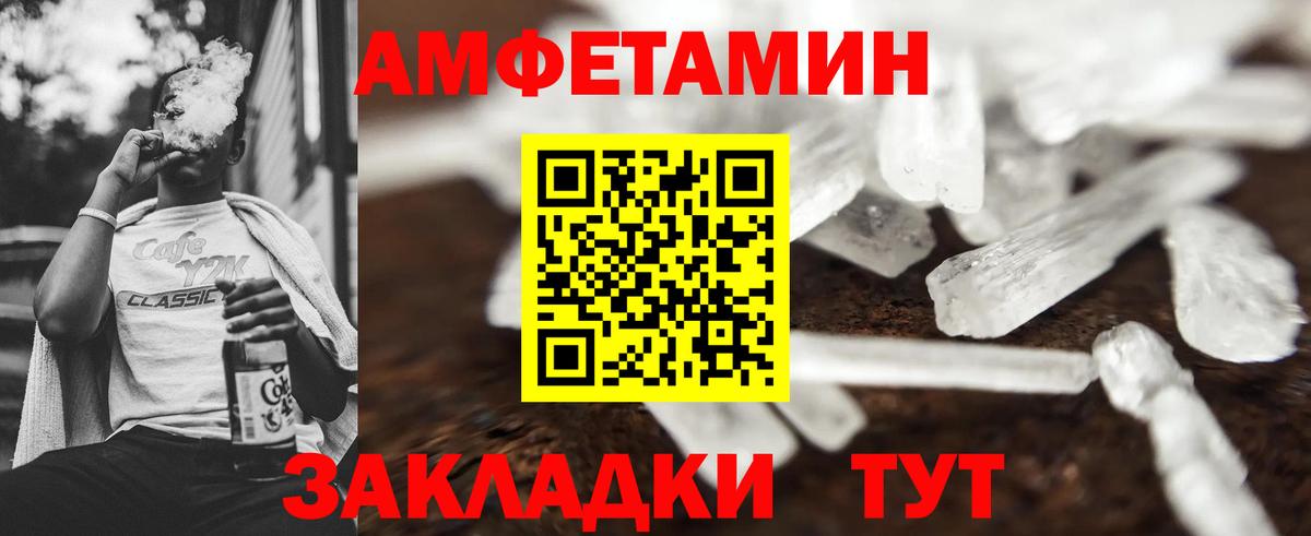 МЕТАМФЕТАМИН Methamphetamine Энгельс