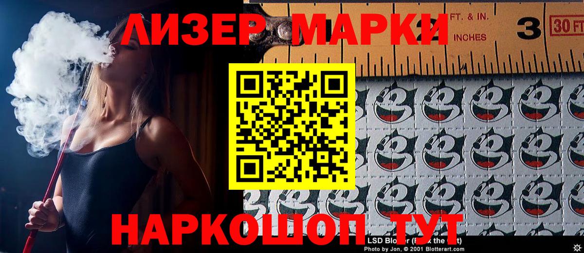 Энгельс  Марки NBOMe 1,8мг  Марки N-bome  Вход с VPN 